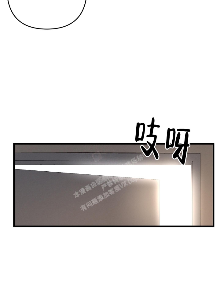 《不起眼向导的平凡日常》第77话 第32页