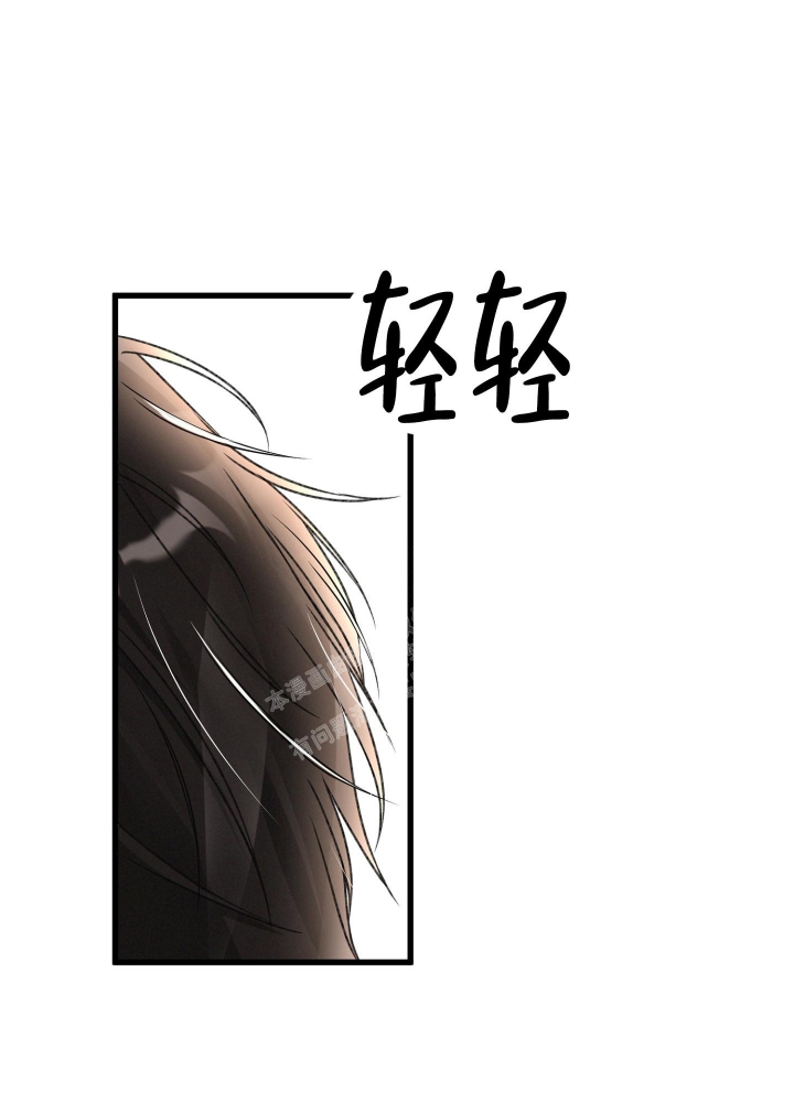 《不起眼向导的平凡日常》第77话 第33页