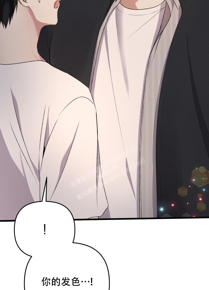 《不起眼向导的平凡日常》第77话 第35页