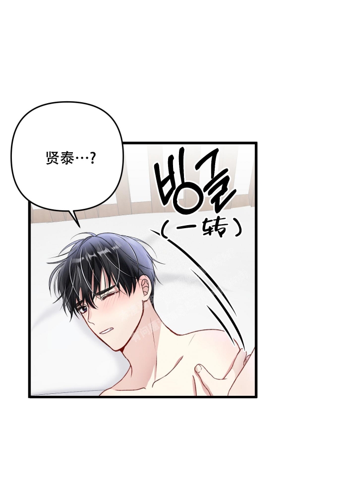 《不起眼向导的平凡日常》第77话 第5页