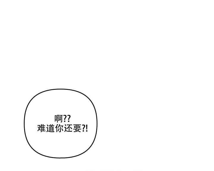 《不起眼向导的平凡日常》第77话 第6页