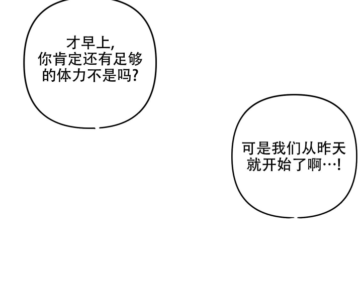 《不起眼向导的平凡日常》第77话 第8页