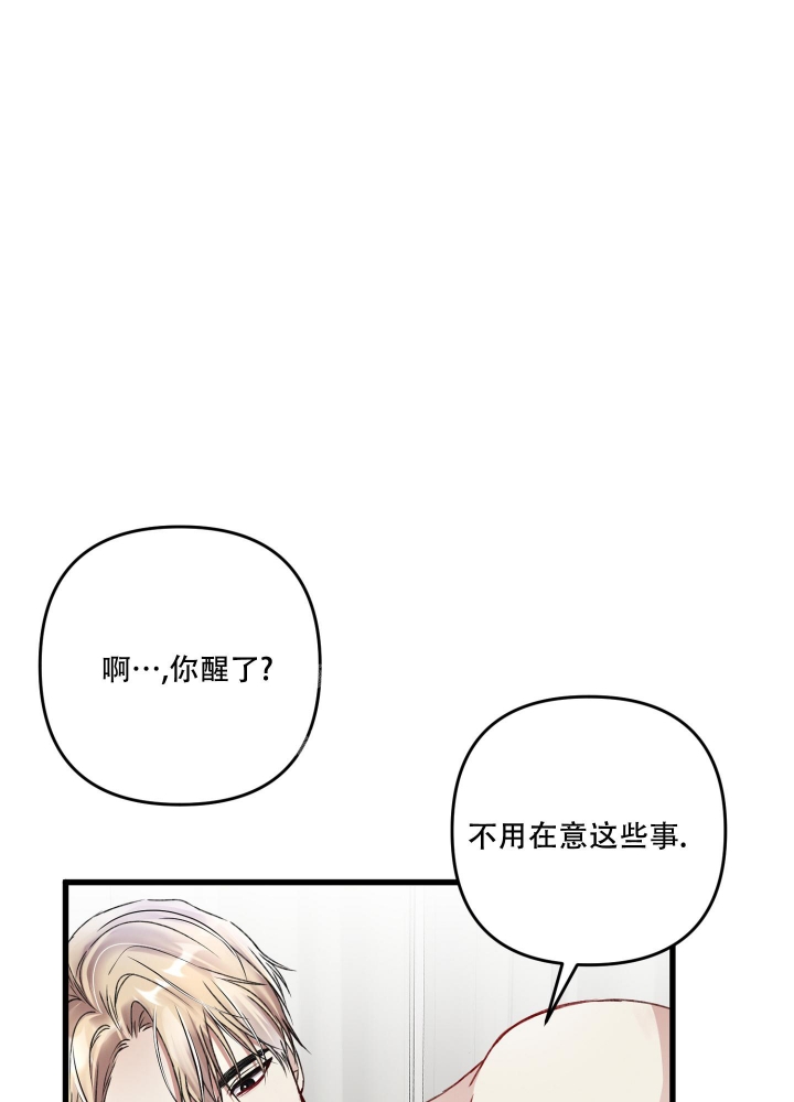 《不起眼向导的平凡日常》第76话 第12页