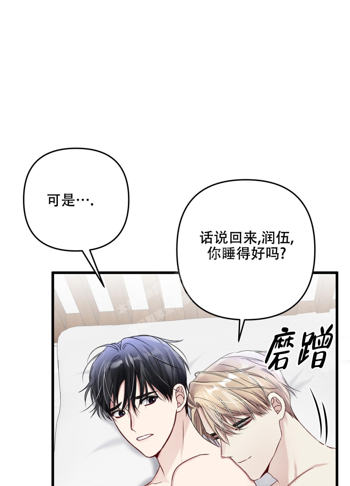 《不起眼向导的平凡日常》第76话 第15页