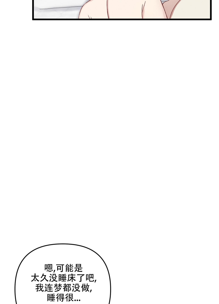 《不起眼向导的平凡日常》第76话 第16页