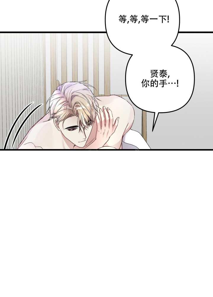 《不起眼向导的平凡日常》第76话 第19页