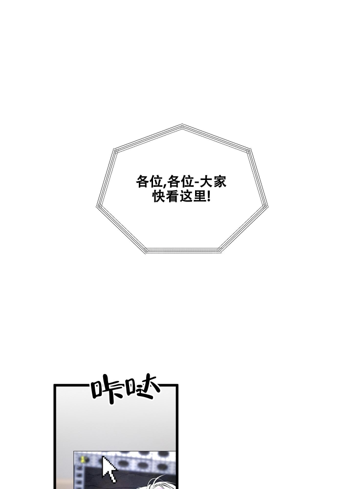 《不起眼向导的平凡日常》第76话 第1页