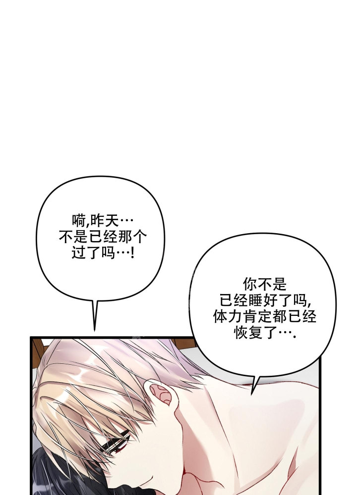 《不起眼向导的平凡日常》第76话 第20页