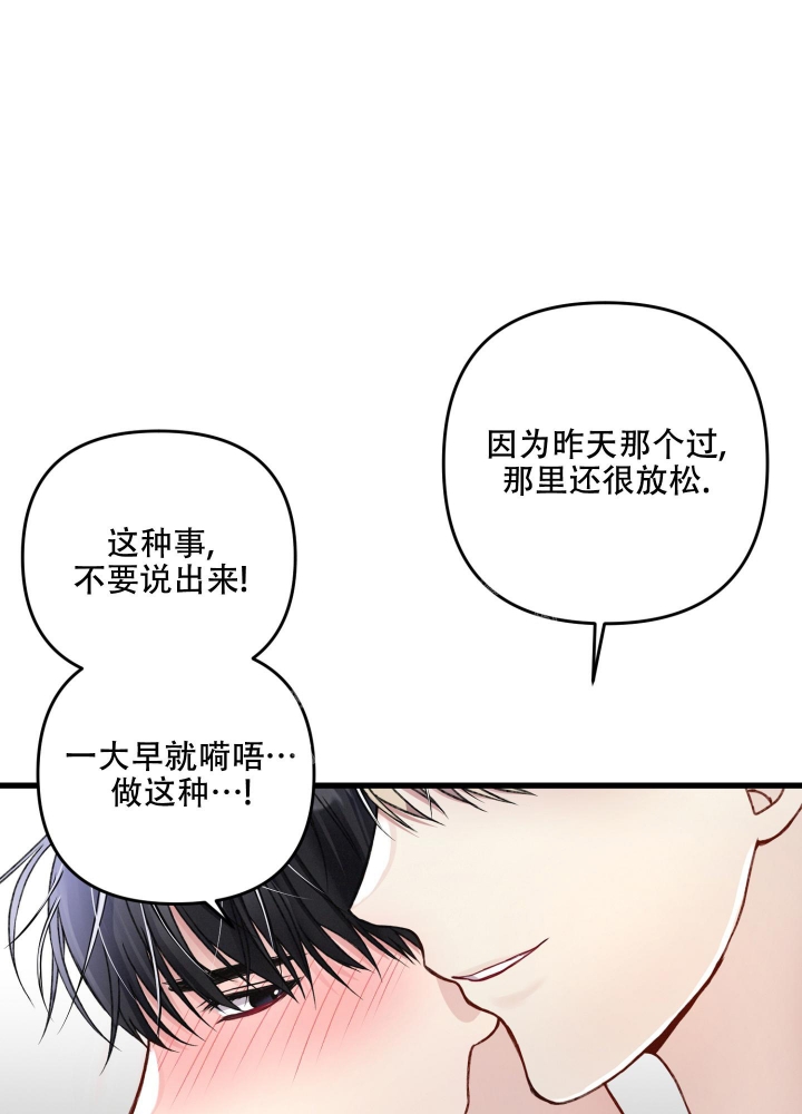 《不起眼向导的平凡日常》第76话 第22页