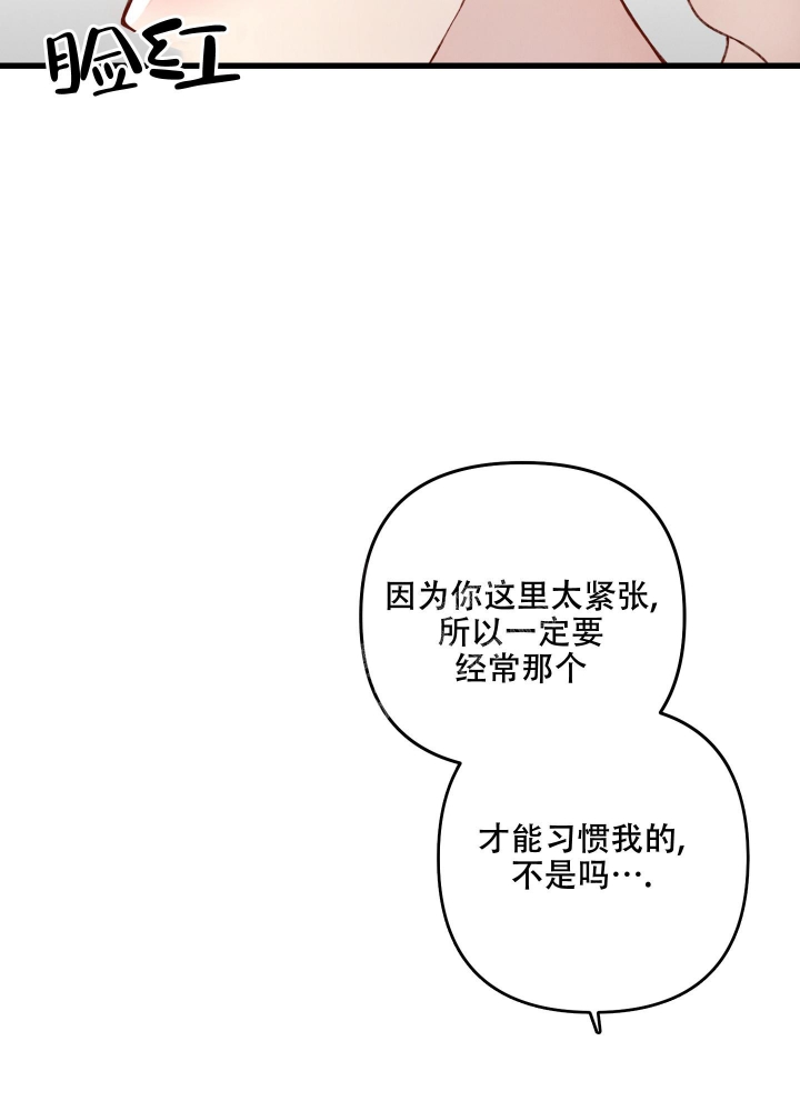 《不起眼向导的平凡日常》第76话 第23页