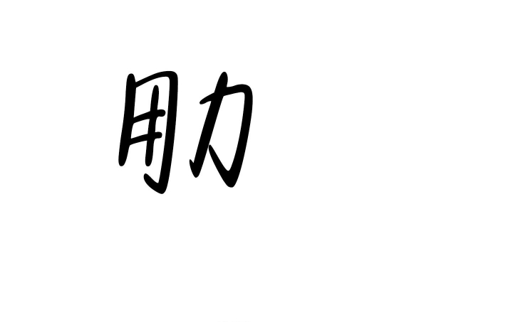 《不起眼向导的平凡日常》第76话 第24页