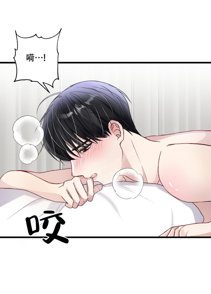 《不起眼向导的平凡日常》第76话 第26页