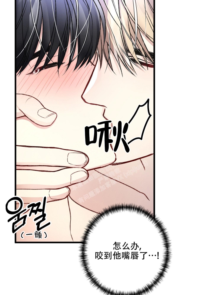 《不起眼向导的平凡日常》第76话 第31页