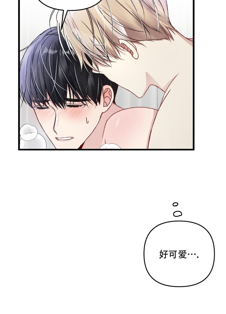 《不起眼向导的平凡日常》第76话 第34页