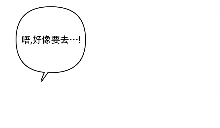 《不起眼向导的平凡日常》第76话 第35页