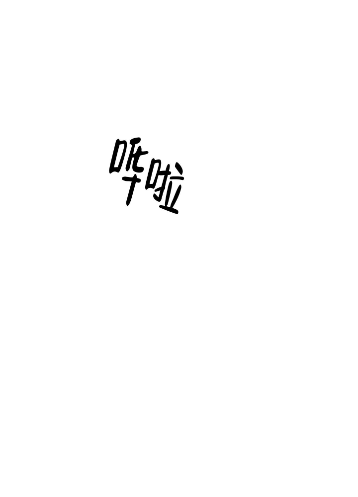 《不起眼向导的平凡日常》第76话 第38页