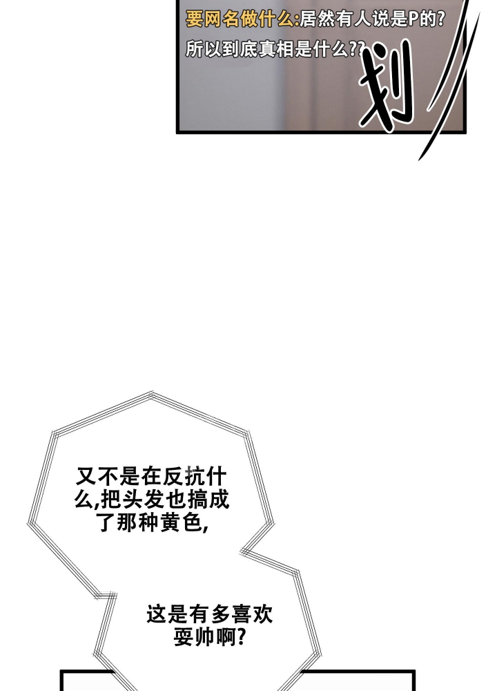 《不起眼向导的平凡日常》第76话 第5页