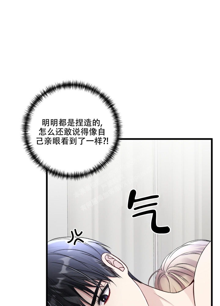 《不起眼向导的平凡日常》第76话 第9页