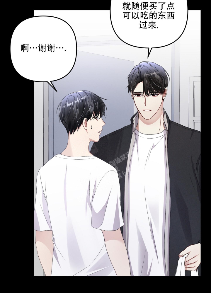 《不起眼向导的平凡日常》第78话 第10页