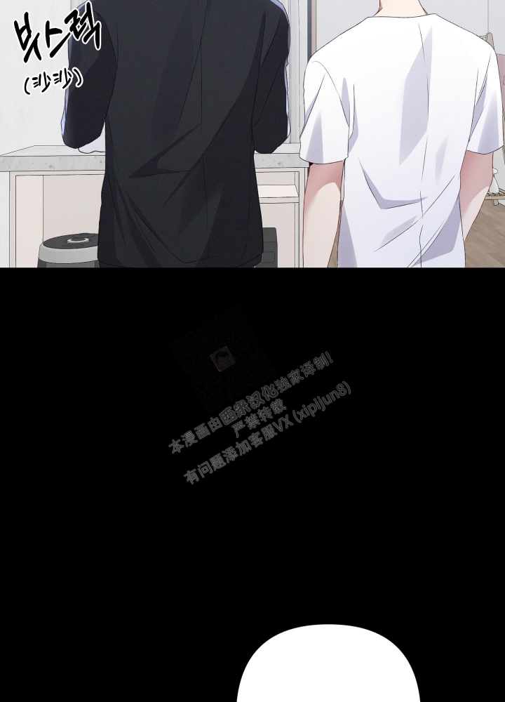 《不起眼向导的平凡日常》第78话 第12页