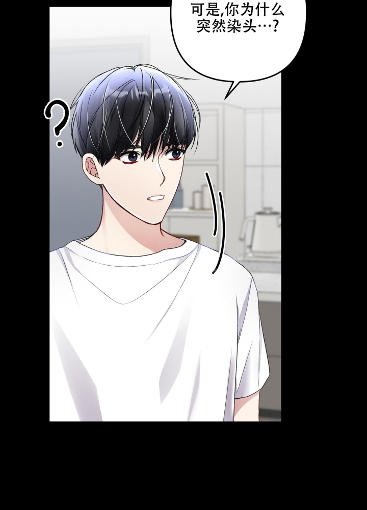 《不起眼向导的平凡日常》第78话 第13页