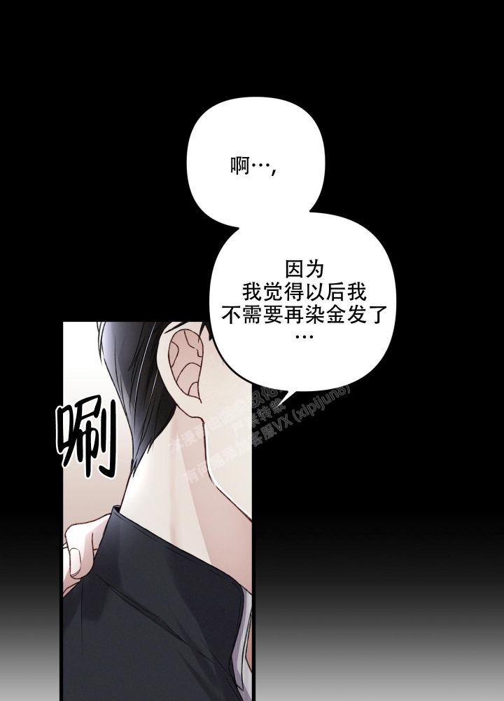 《不起眼向导的平凡日常》第78话 第14页