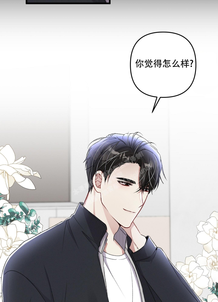 《不起眼向导的平凡日常》第78话 第15页