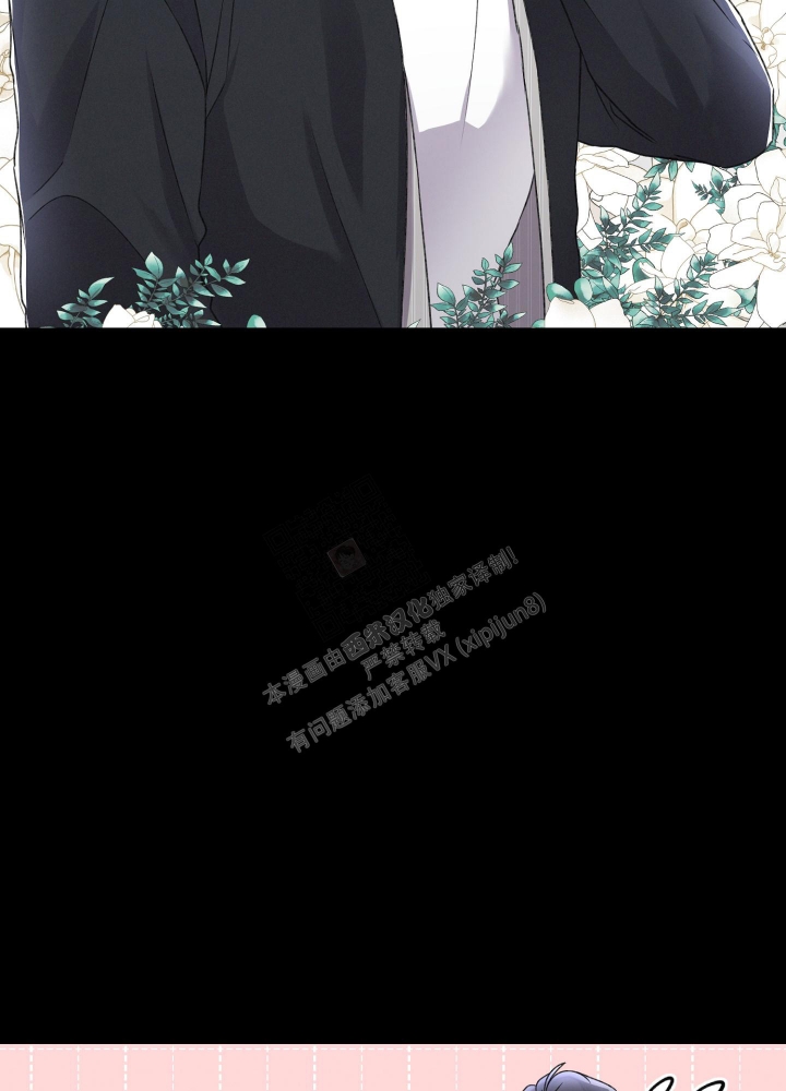 《不起眼向导的平凡日常》第78话 第16页