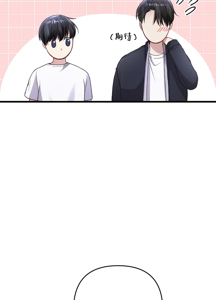 《不起眼向导的平凡日常》第78话 第17页