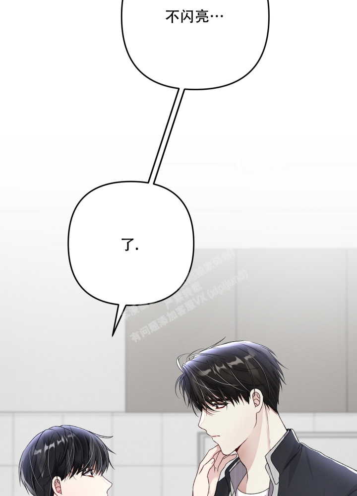 《不起眼向导的平凡日常》第78话 第18页