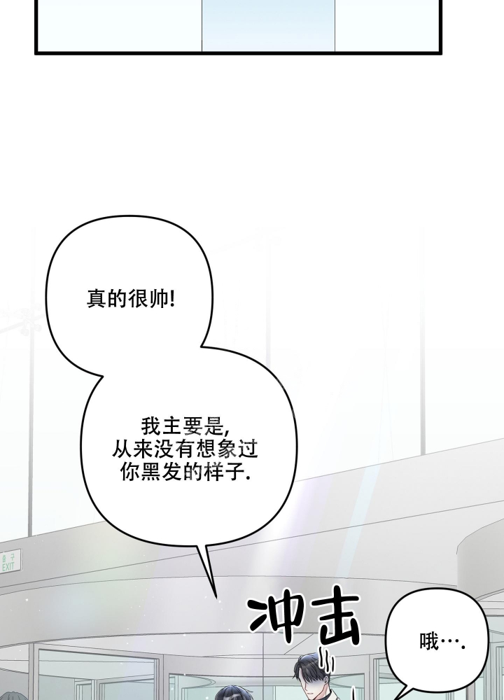 《不起眼向导的平凡日常》第78话 第22页