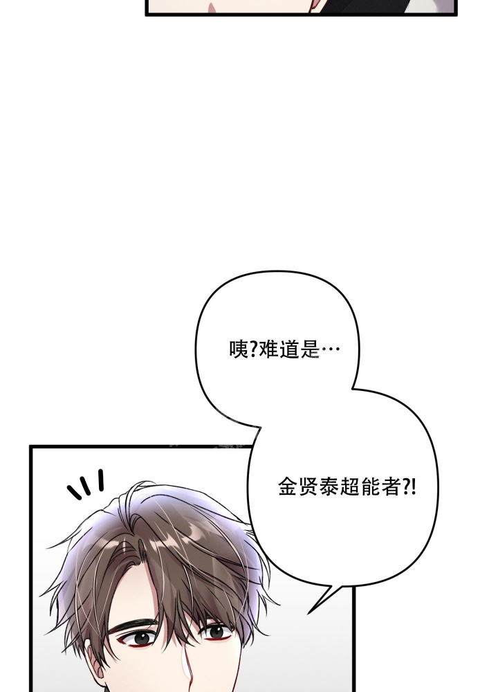 《不起眼向导的平凡日常》第78话 第31页