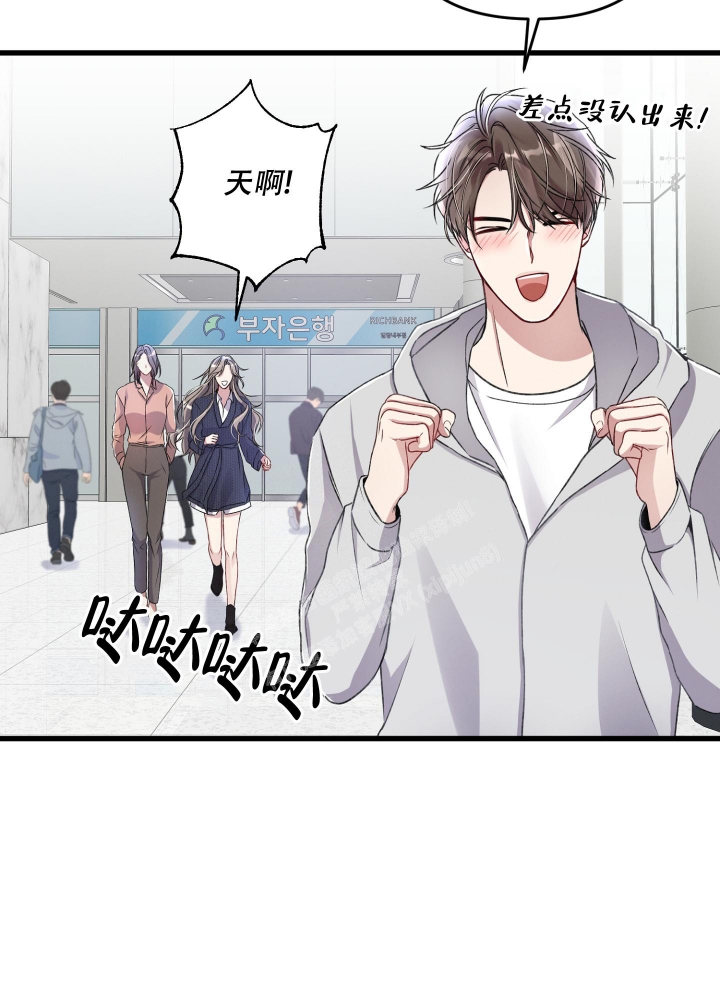 《不起眼向导的平凡日常》第78话 第33页