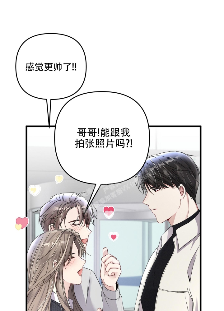 《不起眼向导的平凡日常》第78话 第34页