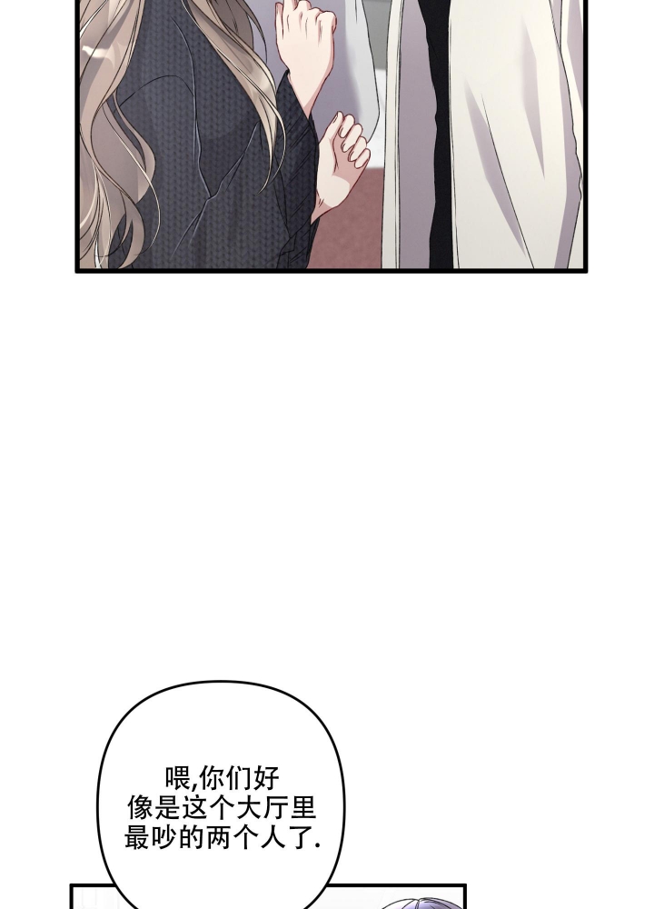 《不起眼向导的平凡日常》第78话 第35页