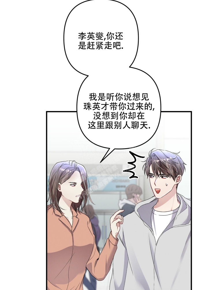《不起眼向导的平凡日常》第78话 第37页