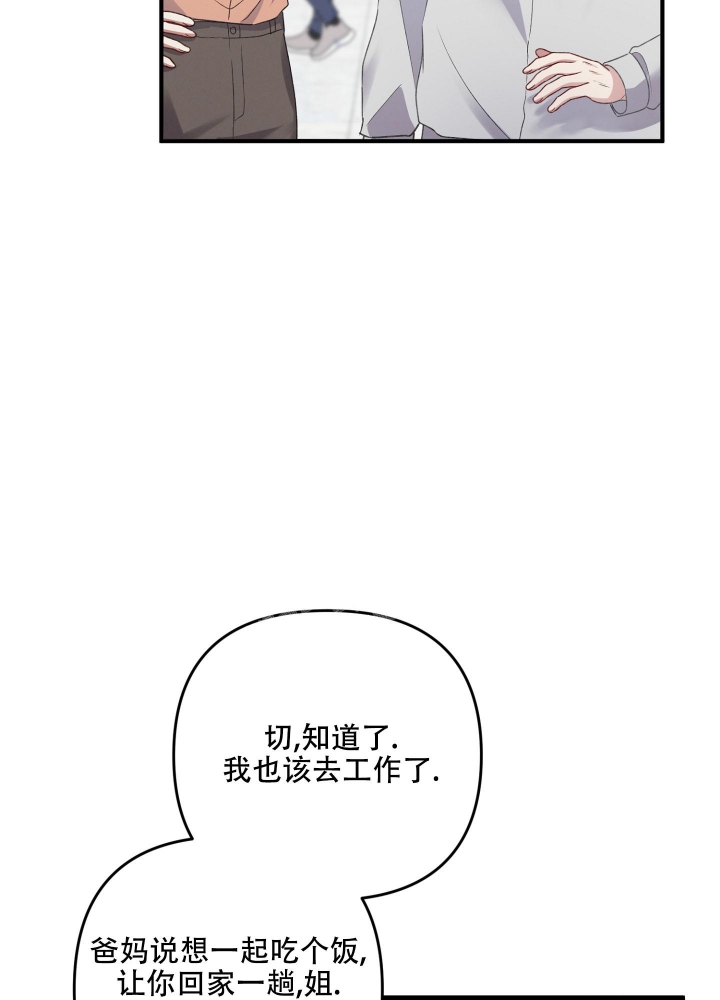 《不起眼向导的平凡日常》第78话 第38页
