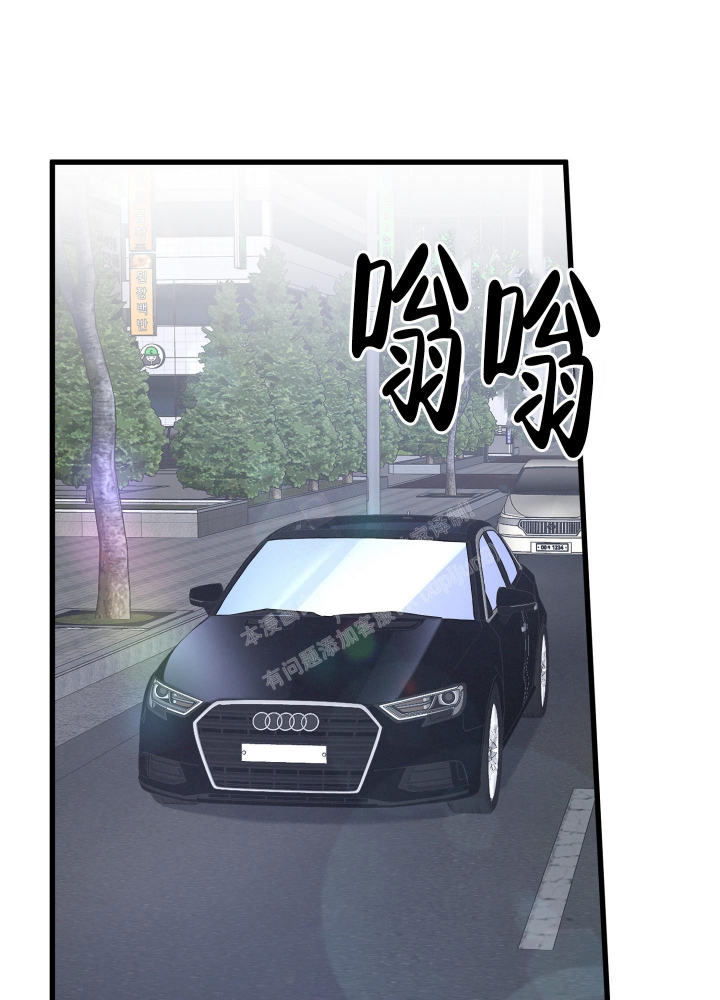 《不起眼向导的平凡日常》第78话 第3页