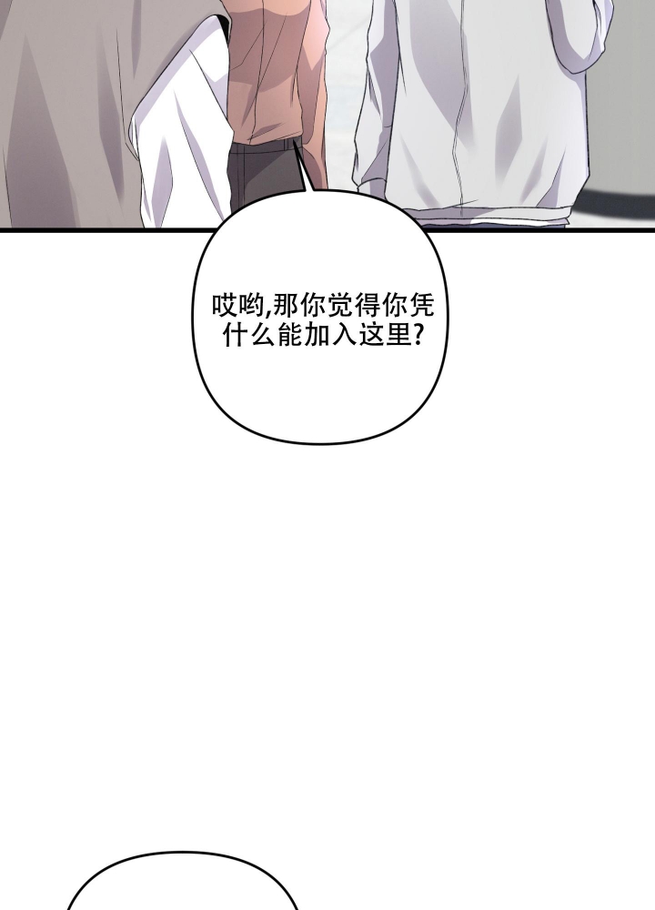 《不起眼向导的平凡日常》第78话 第41页
