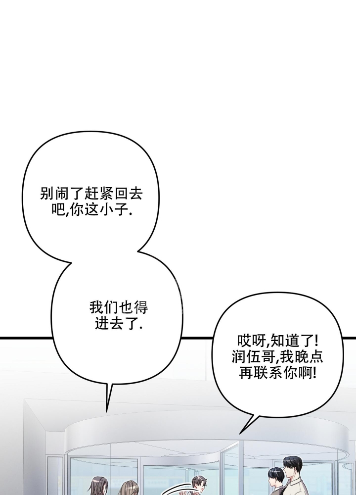 《不起眼向导的平凡日常》第78话 第43页