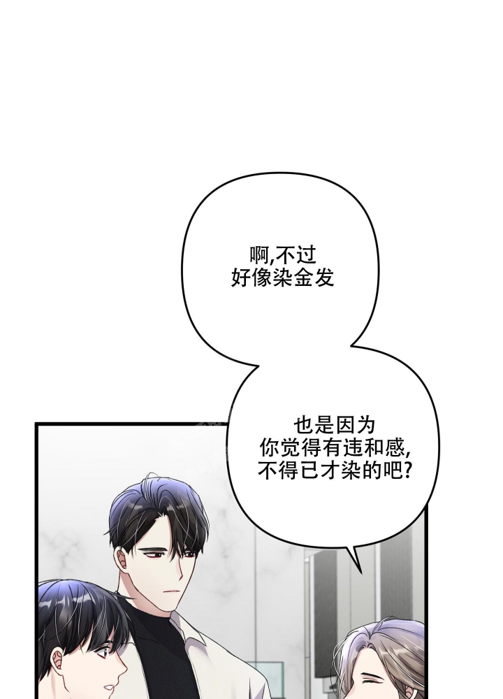 《不起眼向导的平凡日常》第78话 第46页