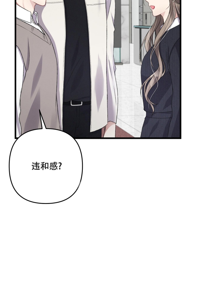 《不起眼向导的平凡日常》第78话 第47页
