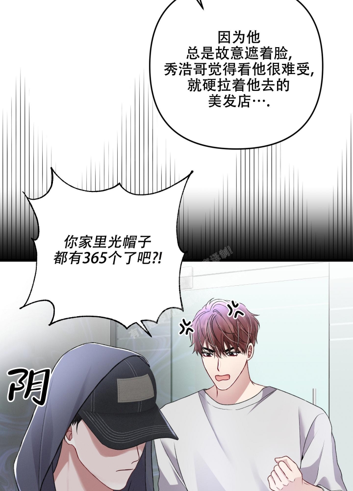 《不起眼向导的平凡日常》第78话 第49页
