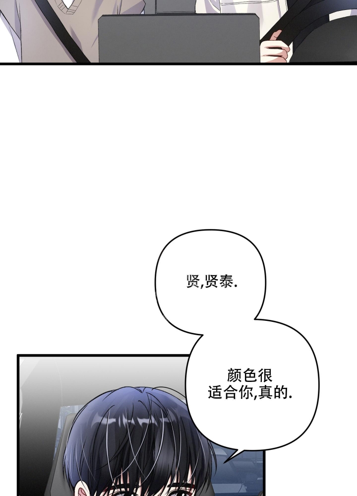 《不起眼向导的平凡日常》第78话 第5页
