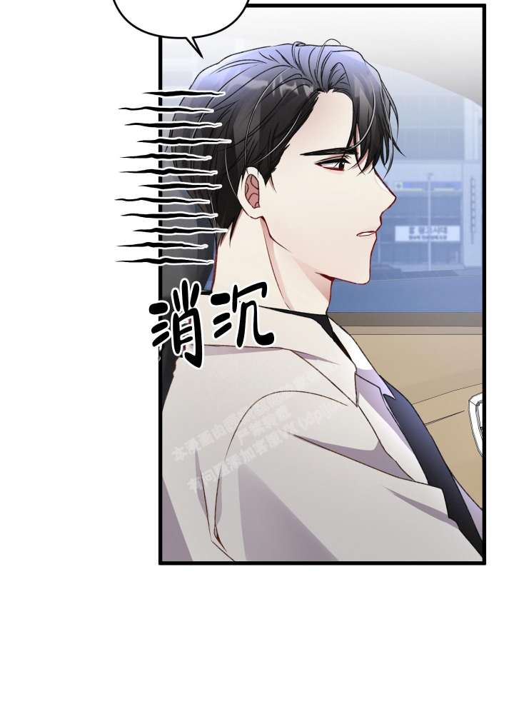 《不起眼向导的平凡日常》第78话 第7页