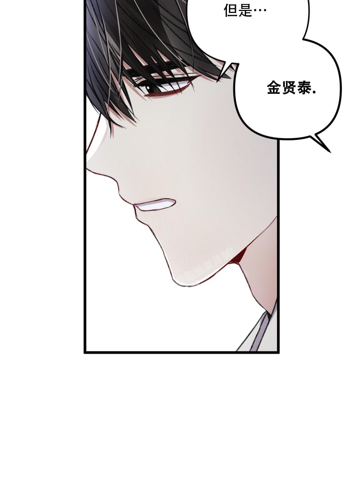 《不起眼向导的平凡日常》第80话 第10页