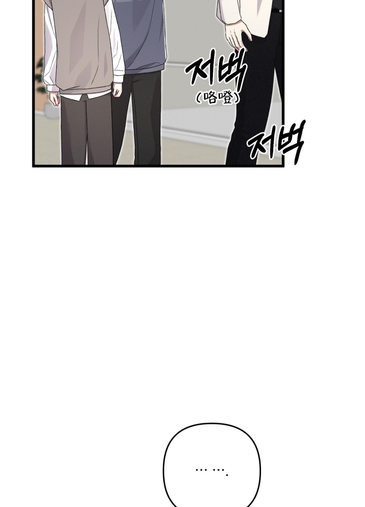 《不起眼向导的平凡日常》第80话 第15页