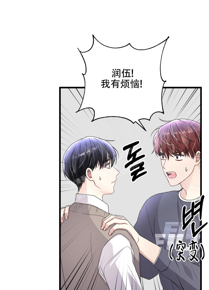 《不起眼向导的平凡日常》第80话 第17页