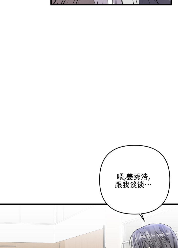 《不起眼向导的平凡日常》第80话 第18页