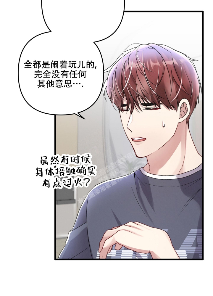 《不起眼向导的平凡日常》第80话 第29页
